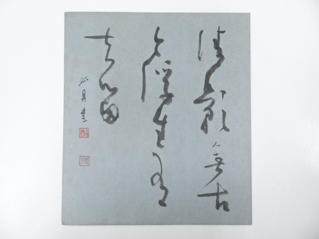 道具 ] - 道具 村上孤舟筆 書 肉筆色紙 | ネットショップ圭 netshop